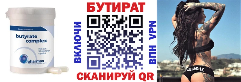 Купить закладки  Кирс  Бутират вода 