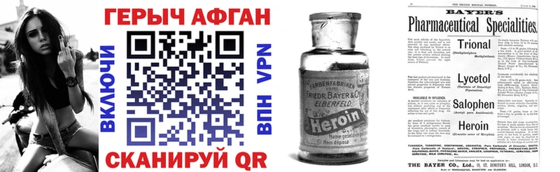 Героин герыч  Купить где  Кирс 
