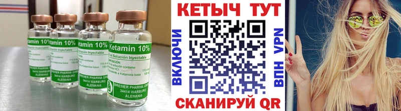 КЕТАМИН VHQ  Купить где  Кирс 