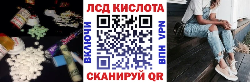 Купить где  Кирс  LSD-25 экстази кислота 