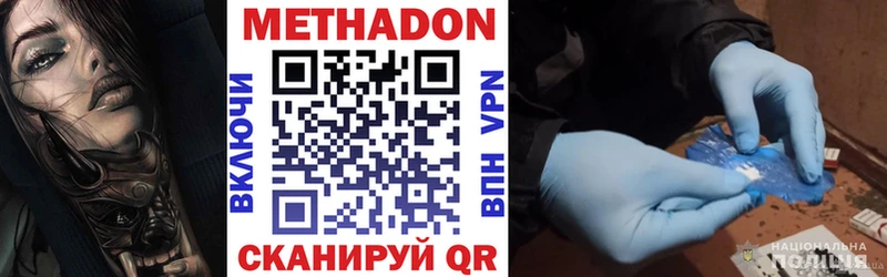МЕТАДОН methadone  Купить где  Кирс 