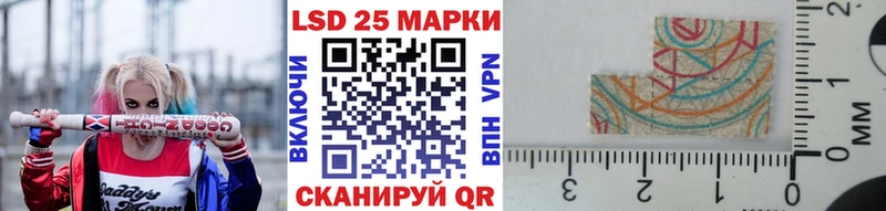 Марки 25I-NBOMe 1,8мг  Купить где  Кирс 
